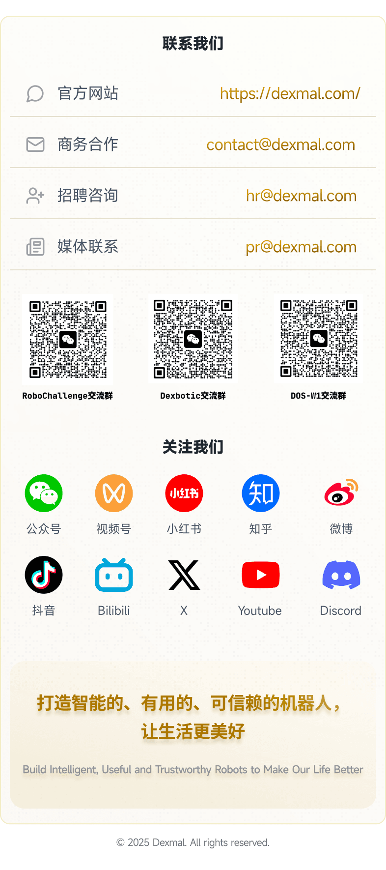 Dexmal原力灵机提出ManiAgent，用多智能体协作重构机器人操控