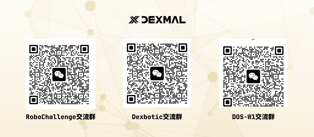 践行开源务实之道：Dexmal原力灵机携具身智能全栈方案亮相COSCon'25